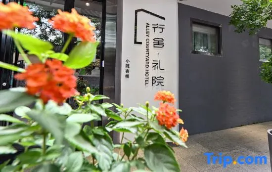 Xingshe Alley Courtyard Hotel Beijing Wangfujing Forbidden City Branch