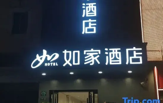 Home Inn neo (Shanghai Wujiaochang Nenjiang Road Subway Station)