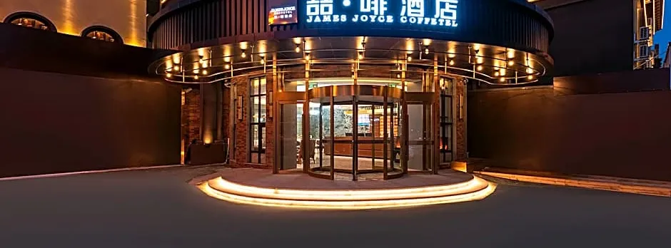 James Joyce Coffetel Beijing Chaoyang High-speed Railway Station Qingnian Road Subway Station