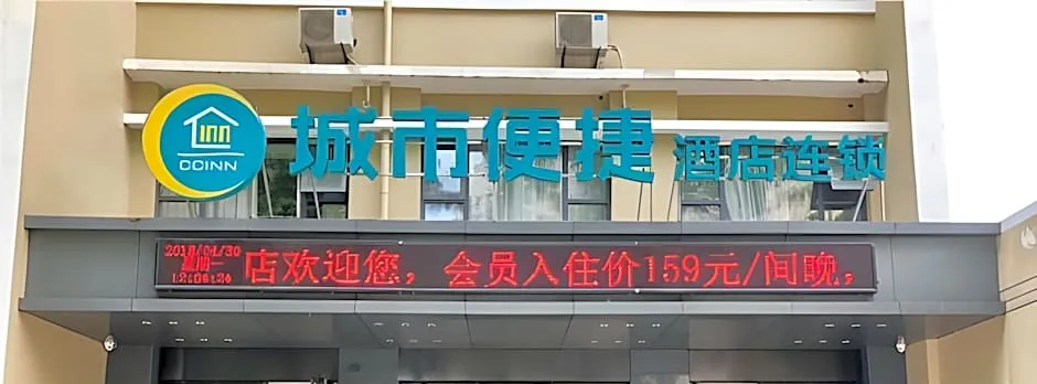 City Comfort Inn Wuhan Central China Normal University Dahuquan Metro Station