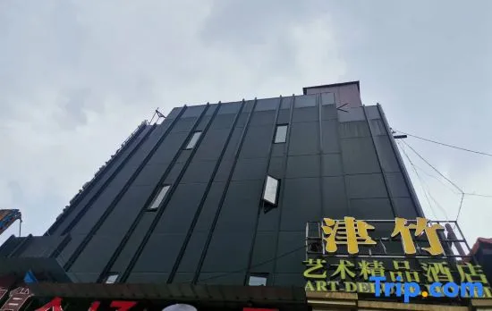 Jinzhu Art Boutique Hotel (Wuhan Yellow Crane Tower Hubu Lane)