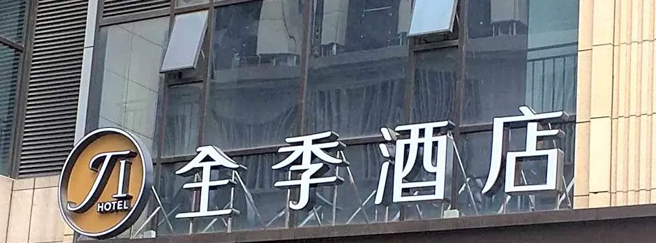 JI Hotel Chengdu Jiuyanqiao