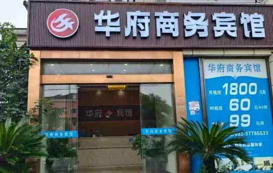 Shanghai Huafu Business Hotel