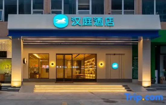 Hanting Hotel Guangzhou Smart City