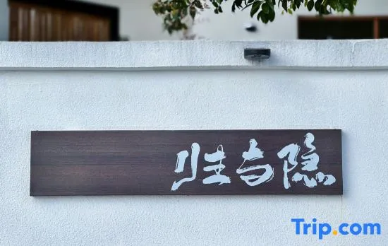 Chengdu Guiyu Yin Homestay