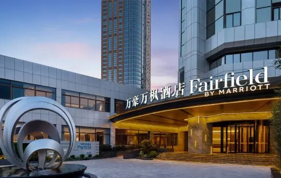 Fairfield by Marriott Chongqing Nan’an District