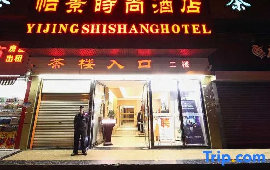 Yijing Shishang Hotel