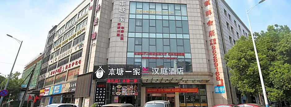 Hanting Hotel Hangzhou Donghu Bei Road