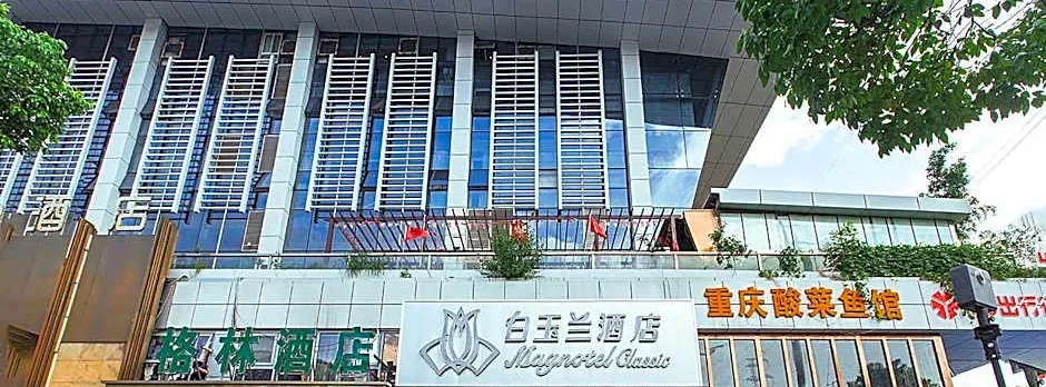 Magnotel Wuhan High-Speed Railway Station