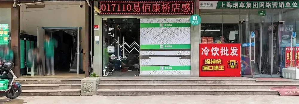 YIbaihotel