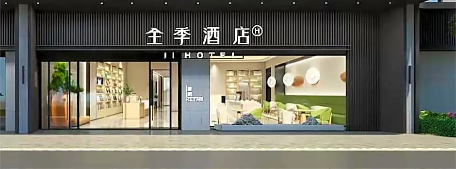 Ji Hotel Optical Valley Agriculture Biology Science Park