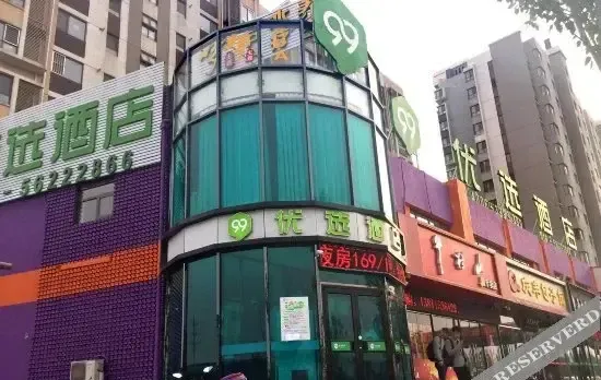 Changee Hotel MINI (Beijing Xiedao East Gate)