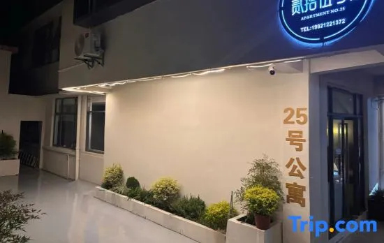 Shanghai No. 25 Apartment (Chuansha Ancient Town)