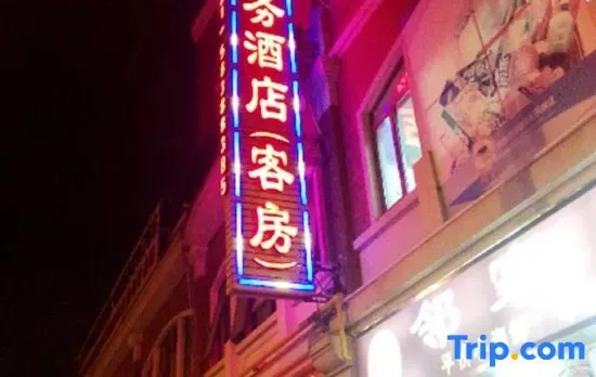 Zhihao Business Hotel