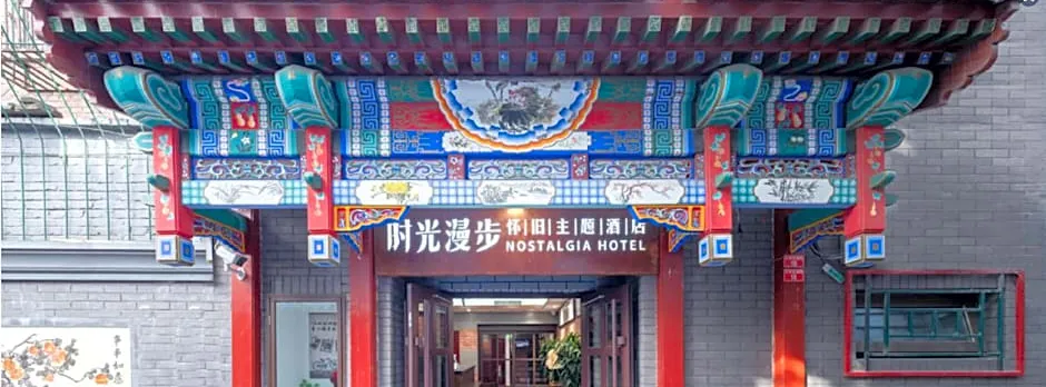 Nostalgia Hotel (Beijing Tiananmen Square )