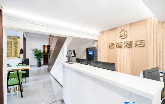 SHIYI HOTEL