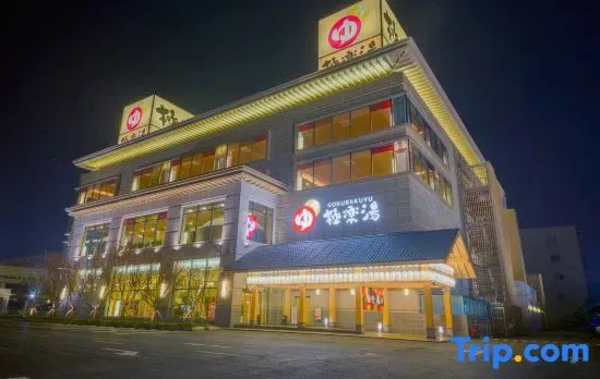 Shanghai Jiletang Jinshajiang Hot Spring Hotel