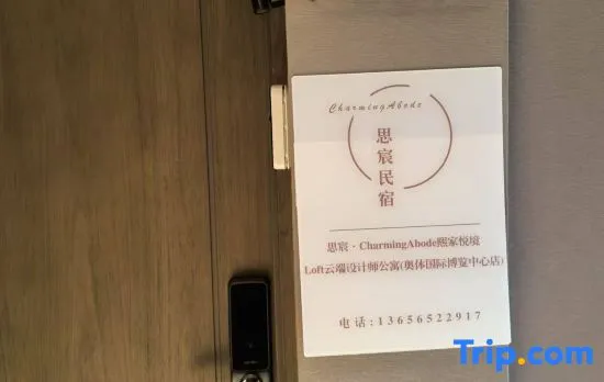 sichenminsu