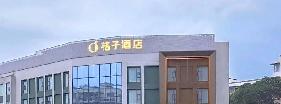 Orange Hotel Chengdu Jinsha Site Museum