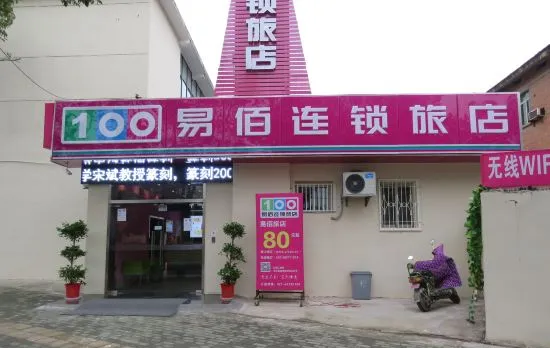 100 Inn (Wuhan Optics Valley Geoscience University)