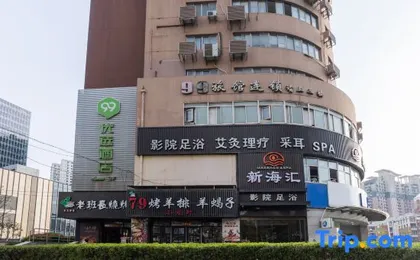 99 Inn Youxuan Hotel (Shanghai Linping Road Subway Station)