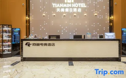 WanYoo E-sports Hotel (Dayuan North Road, Baiyun District)