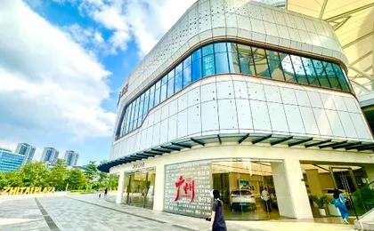 Zhiyi Hotel (Guangzhou Baoneng Performing Arts Center)
