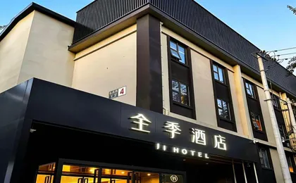 Ji Hotel (Sanyuan Xiqiao Store, Beijing International Exhibition)