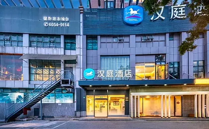 Hanting Hotel Shanghai Jufeng Road Metro Station