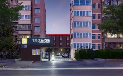 7 Days Premium Hotel (Beijing Panjiayuan Jinsong Subway Station)