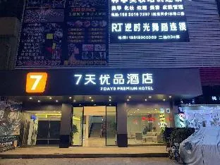 7 Days Premium Guangzhou Baiyun International Airport