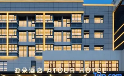 Atour Hotel Shanghai Wujiaochang Zhongyuan City Plaza