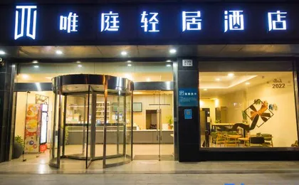 Weiting Qingju Hotel (Shanghai Hongqiao Airport Beihua Road Branch)
