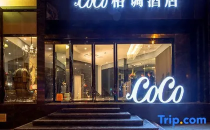 CoCo Style Hotel (Chengdu Jinlu Tianjie Longzhaoyu Subway Station)