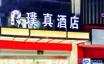 Puzhen Hotel