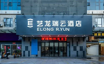 Elong Ruiyun Hotel (Nanshan Nantou Ancient City Branch)