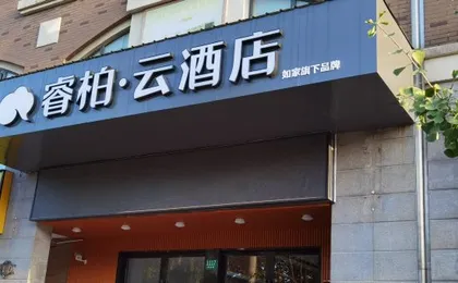 Homeinn Ripple Hotel (Shanghai Jiuting Laifang Road)
