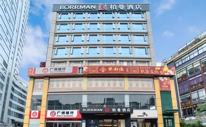 Borrman Hotel Guangzhou Dongpu Tianhe City Pazhou Exhibition Center