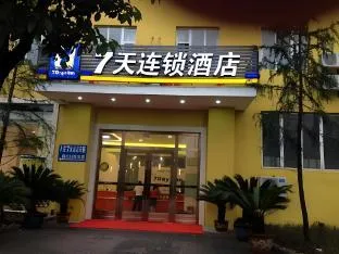 7days Inn Chongqing Jiangbei Airport Industrial Park