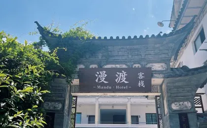 mandu hotel