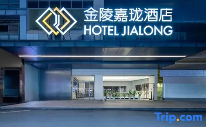 Hangzhou Gongshu Wanda Plaza Hotel JIALONG