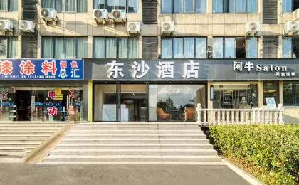 Dongsha Hotel