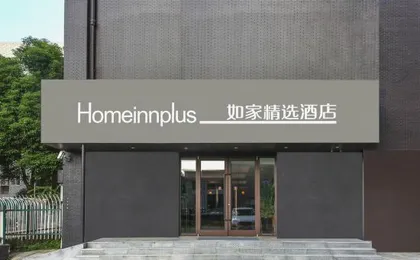 Homeinn Plus Hotel (Wuhan Zhuankou Sports Center)