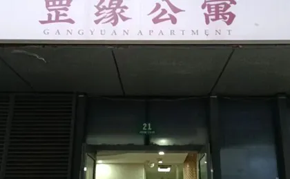 YunXin Apartment（Shanghai Jiuting Station）