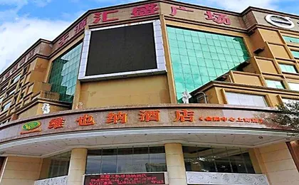 Vienna Hotel Shenzhen Shajing Shangnan Branch