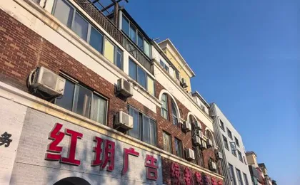 Lvdu Qing‘she Hotel