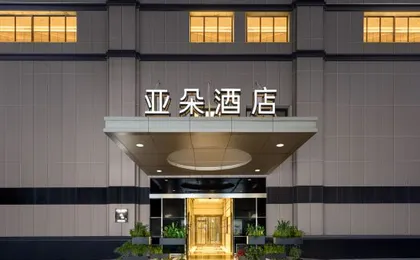 Atour Hotel ShangHai People's Square Dashijie MetroStation (Great World)