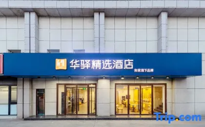 Hanting Hotel (Beijing Sihui East Metro Station)