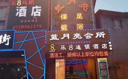 8 Hotel (Shenzhen Airport)
