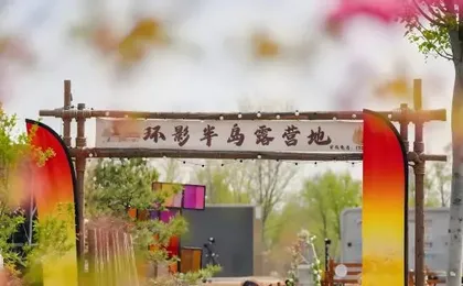 Huan Ying · Warm Tang MysticWander Magic Theme Design Boutique Stay (Universal Beijing Resort)